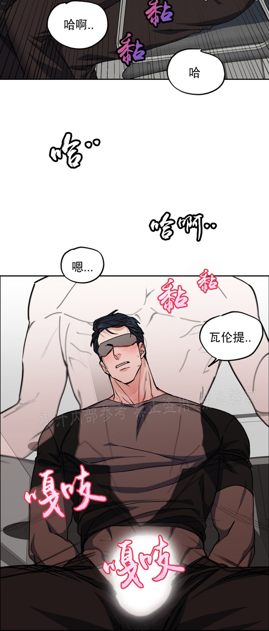 《是否订阅？/请君上船》漫画最新章节第58话免费下拉式在线观看章节第【21】张图片