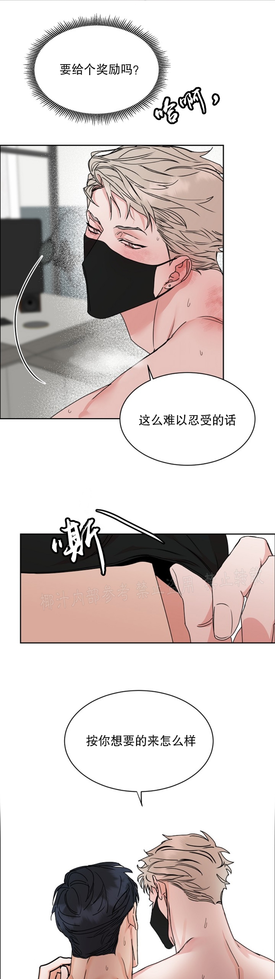 《是否订阅？/请君上船》漫画最新章节第58话免费下拉式在线观看章节第【22】张图片