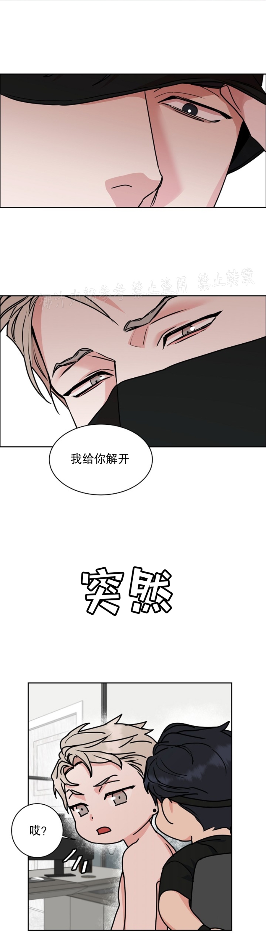 《是否订阅？/请君上船》漫画最新章节第58话免费下拉式在线观看章节第【24】张图片