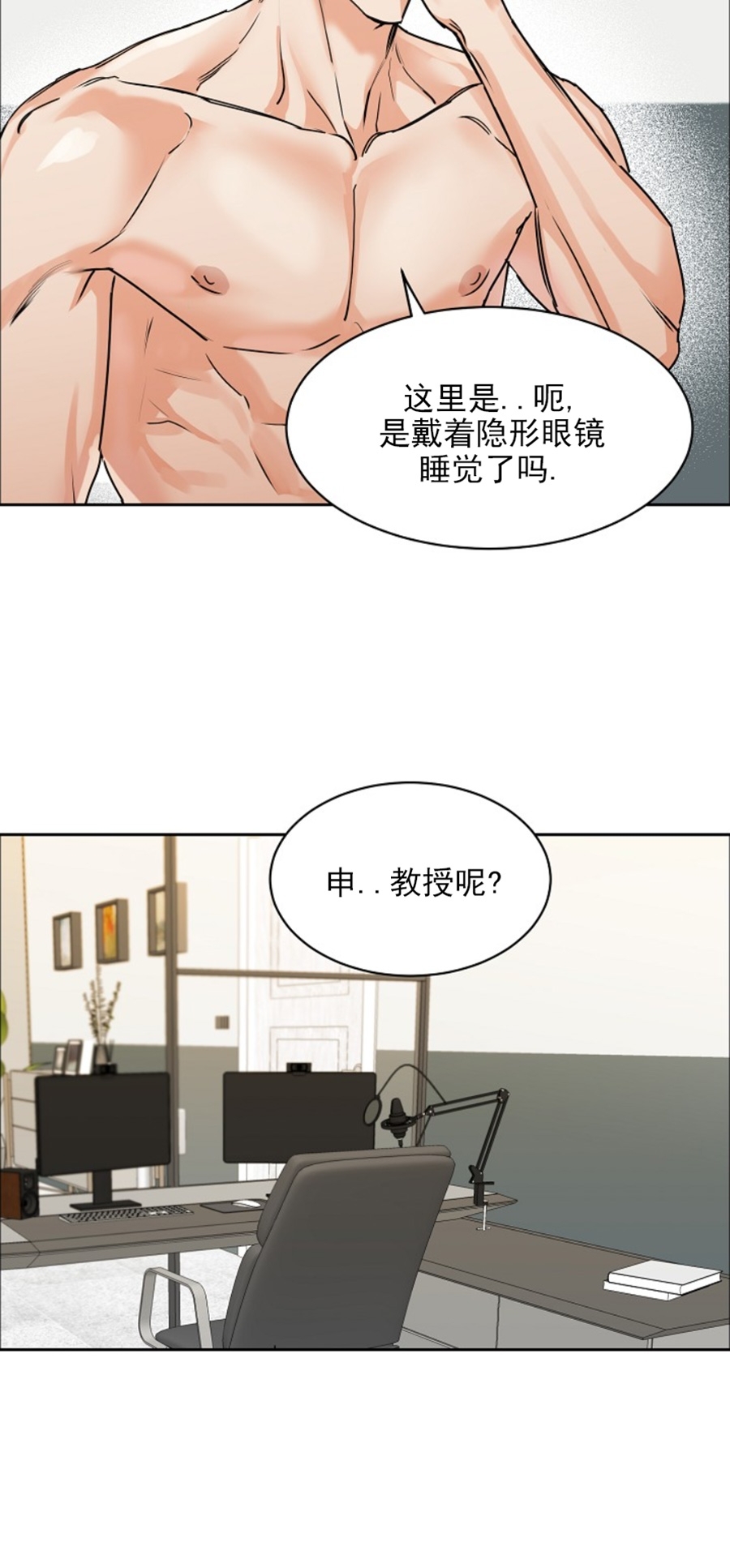 《是否订阅？/请君上船》漫画最新章节第59话免费下拉式在线观看章节第【2】张图片