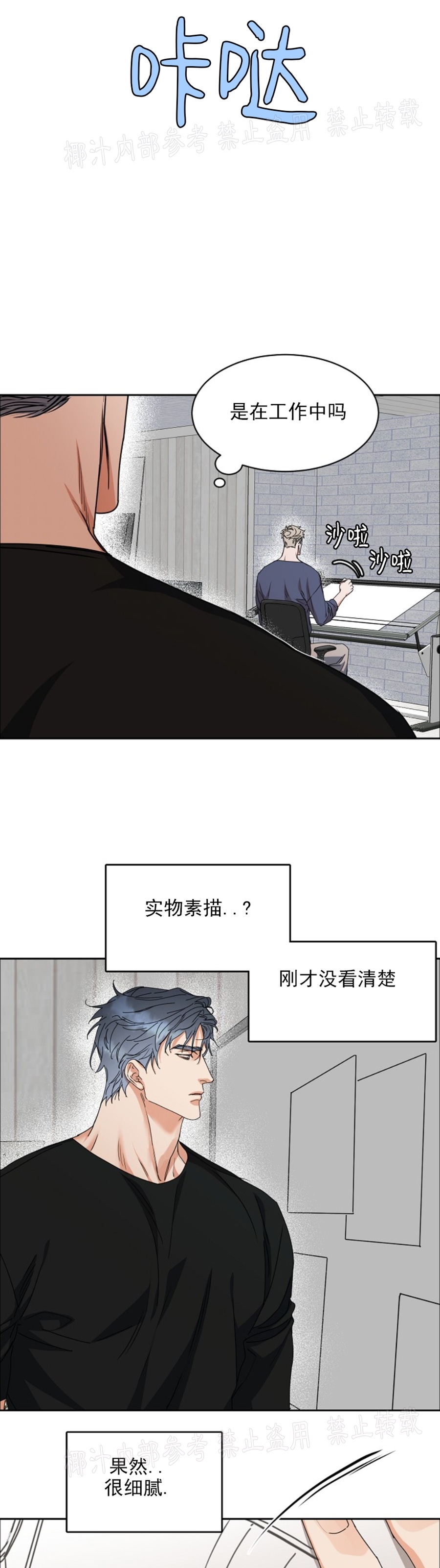 《是否订阅？/请君上船》漫画最新章节第59话免费下拉式在线观看章节第【5】张图片