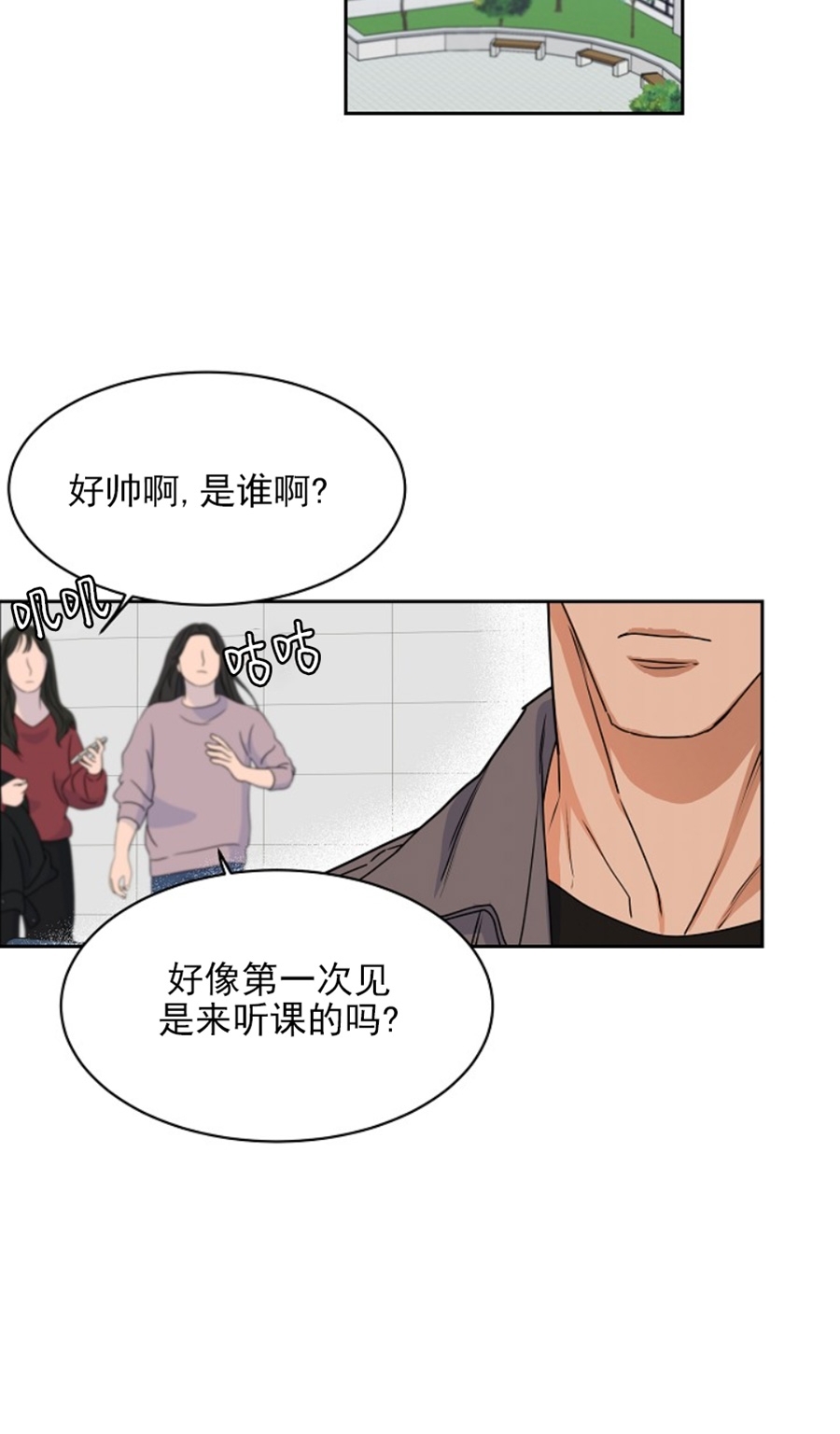 《是否订阅？/请君上船》漫画最新章节第59话免费下拉式在线观看章节第【14】张图片