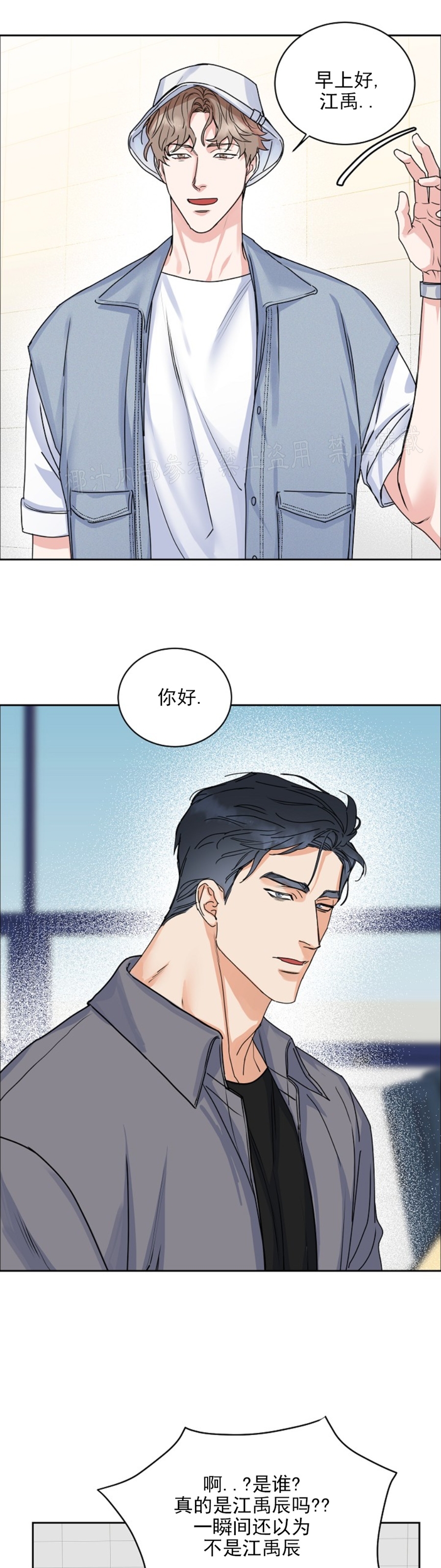 《是否订阅？/请君上船》漫画最新章节第59话免费下拉式在线观看章节第【15】张图片