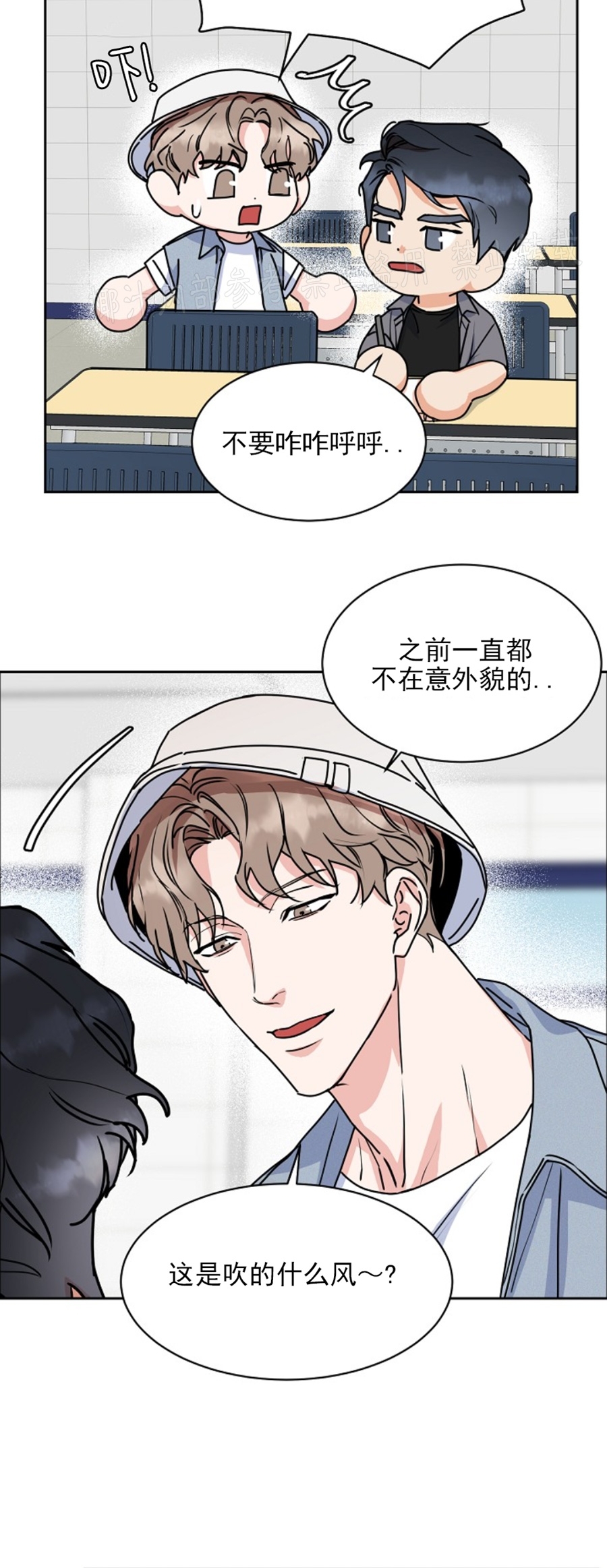 《是否订阅？/请君上船》漫画最新章节第59话免费下拉式在线观看章节第【16】张图片