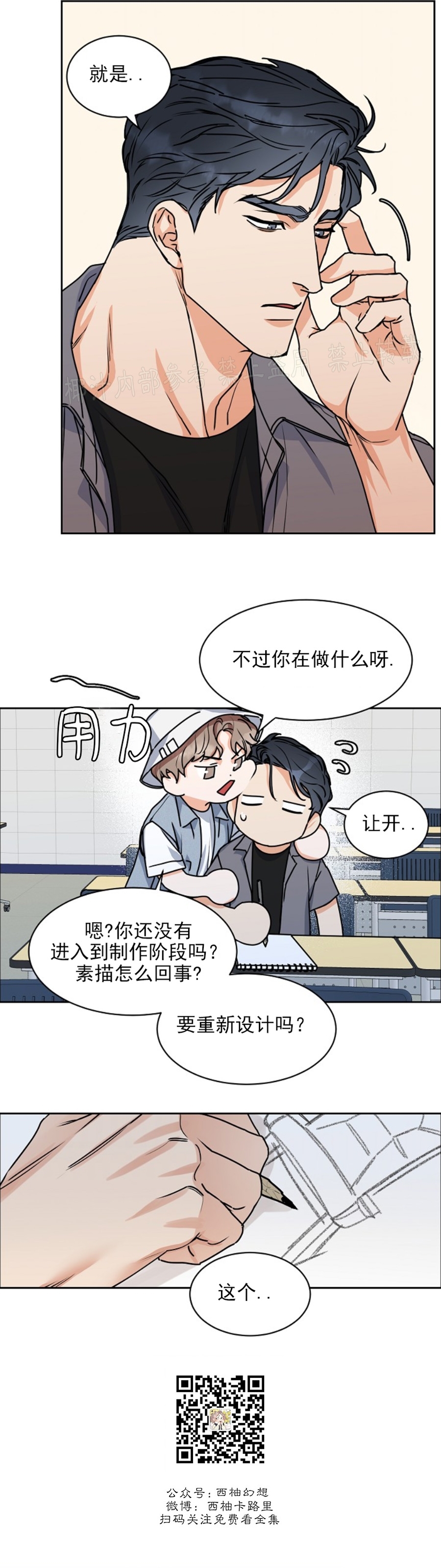 《是否订阅？/请君上船》漫画最新章节第59话免费下拉式在线观看章节第【17】张图片