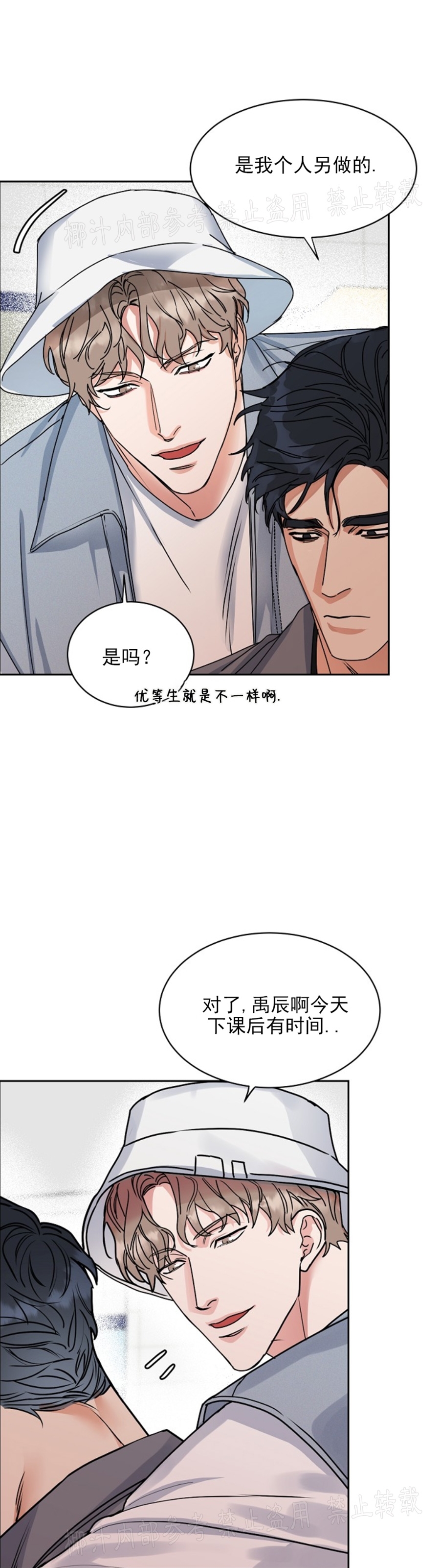 《是否订阅？/请君上船》漫画最新章节第59话免费下拉式在线观看章节第【19】张图片