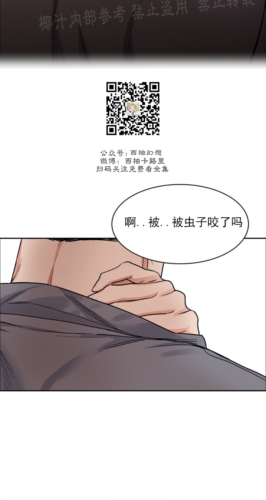 《是否订阅？/请君上船》漫画最新章节第59话免费下拉式在线观看章节第【22】张图片