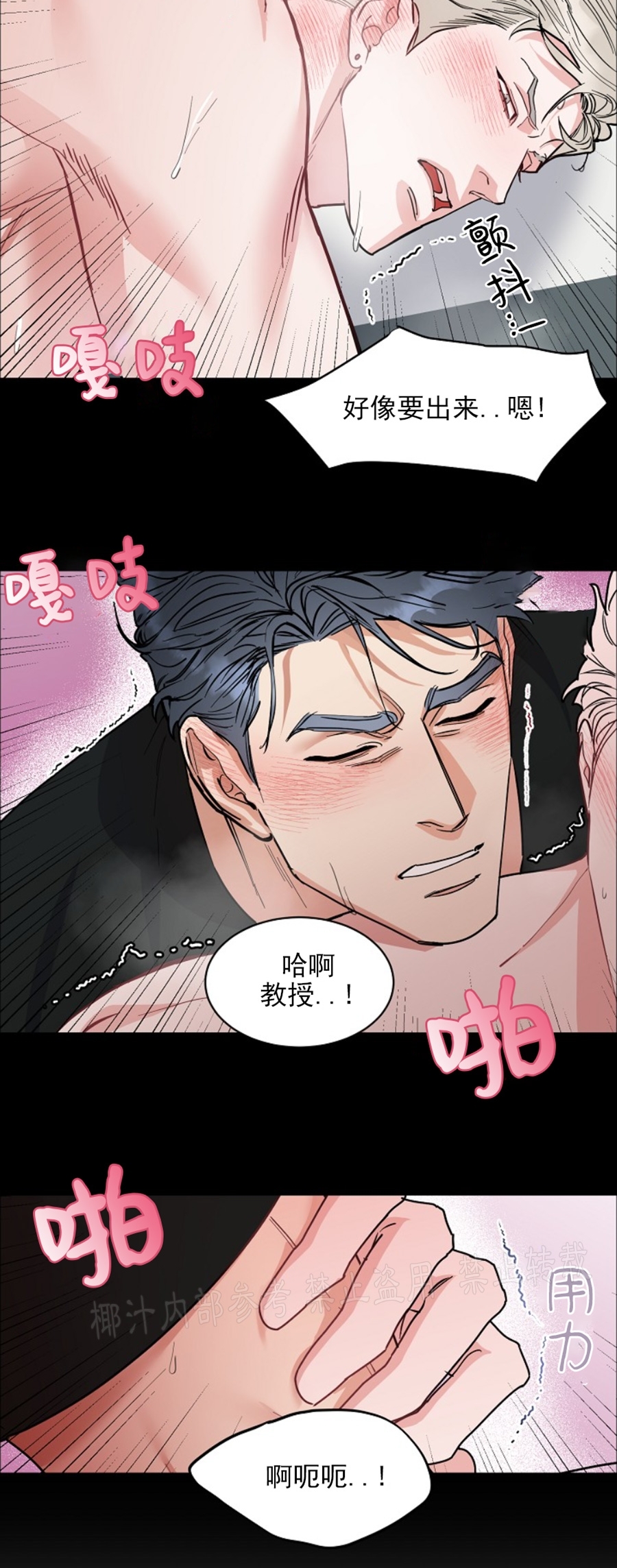 《是否订阅？/请君上船》漫画最新章节第59话免费下拉式在线观看章节第【32】张图片