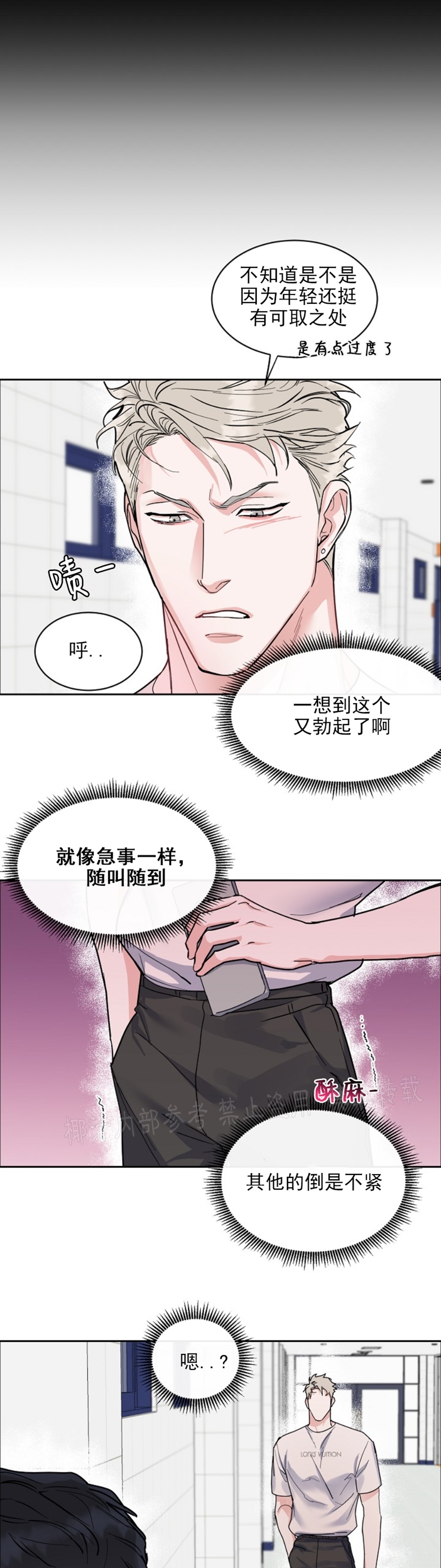 《是否订阅？/请君上船》漫画最新章节第59话免费下拉式在线观看章节第【33】张图片