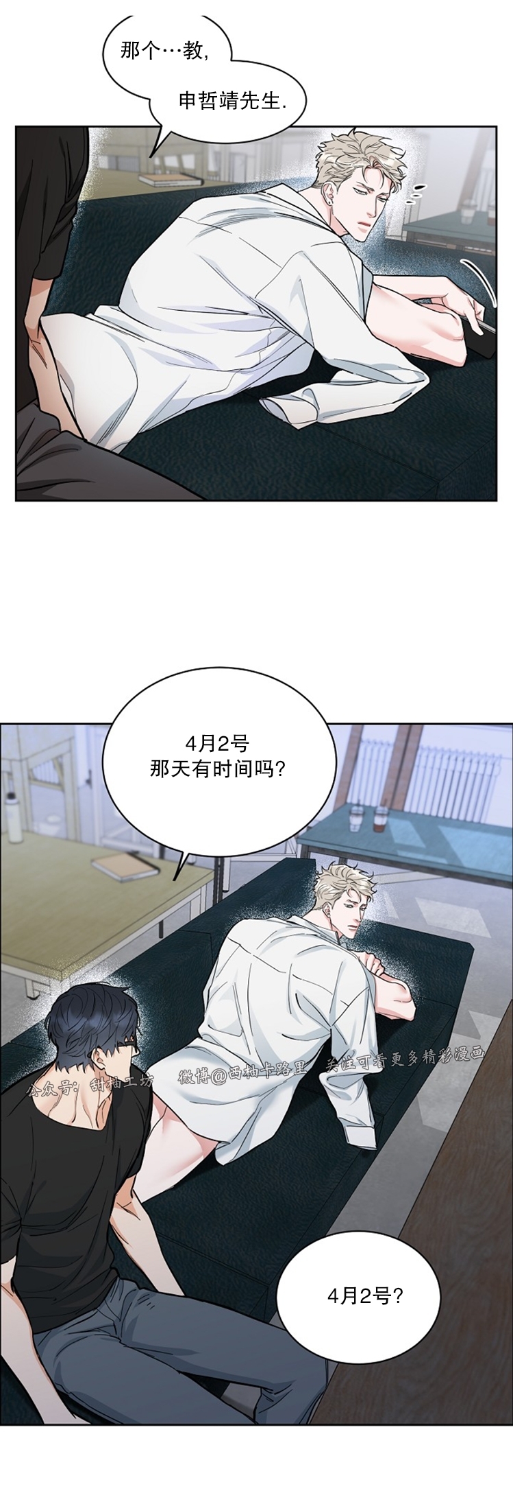 《是否订阅？/请君上船》漫画最新章节第61话免费下拉式在线观看章节第【3】张图片