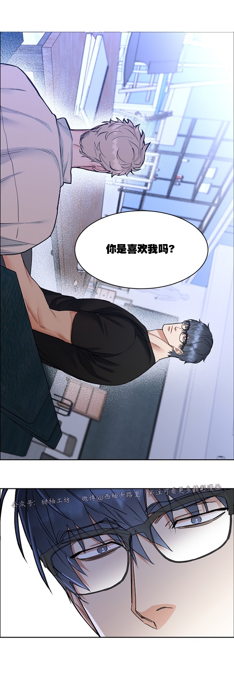 《是否订阅？/请君上船》漫画最新章节第61话免费下拉式在线观看章节第【7】张图片