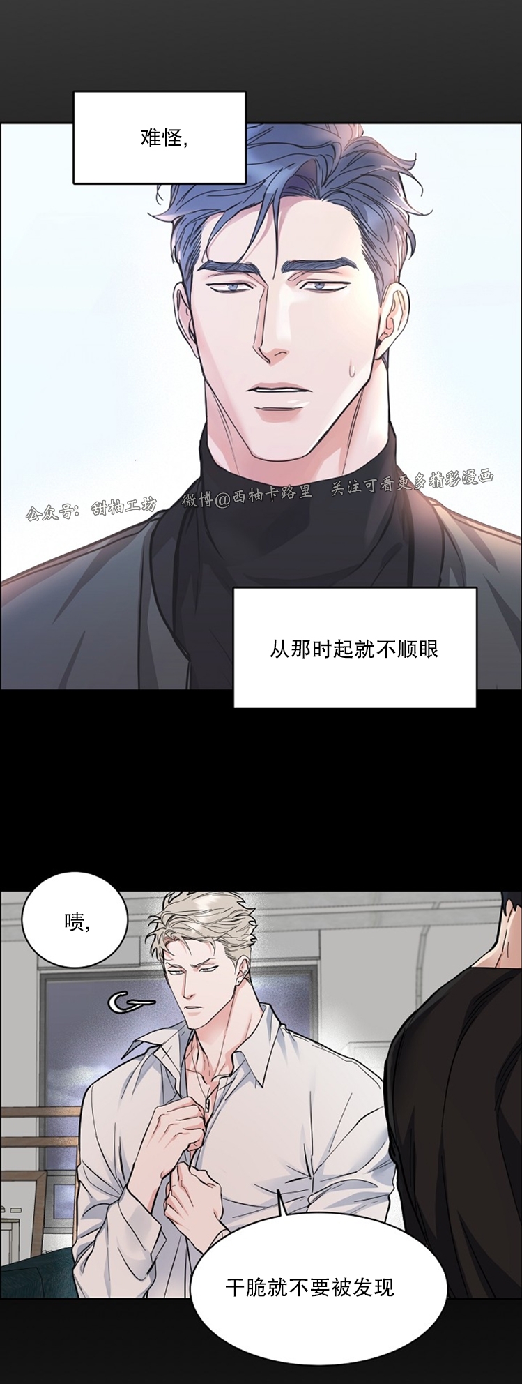 《是否订阅？/请君上船》漫画最新章节第61话免费下拉式在线观看章节第【10】张图片