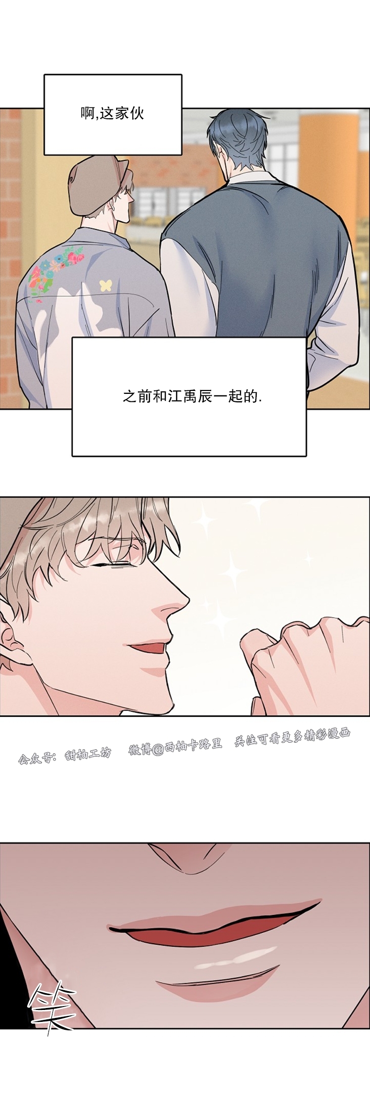 《是否订阅？/请君上船》漫画最新章节第61话免费下拉式在线观看章节第【18】张图片