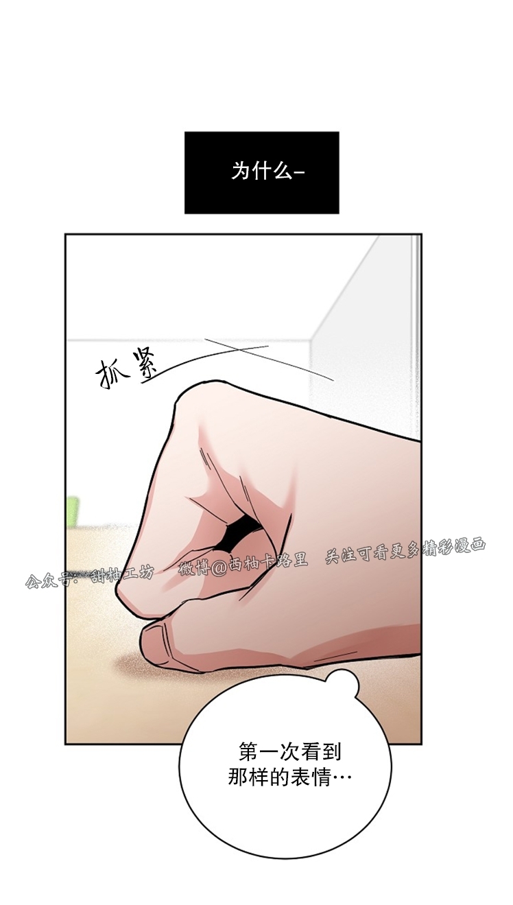 《是否订阅？/请君上船》漫画最新章节第61话免费下拉式在线观看章节第【29】张图片