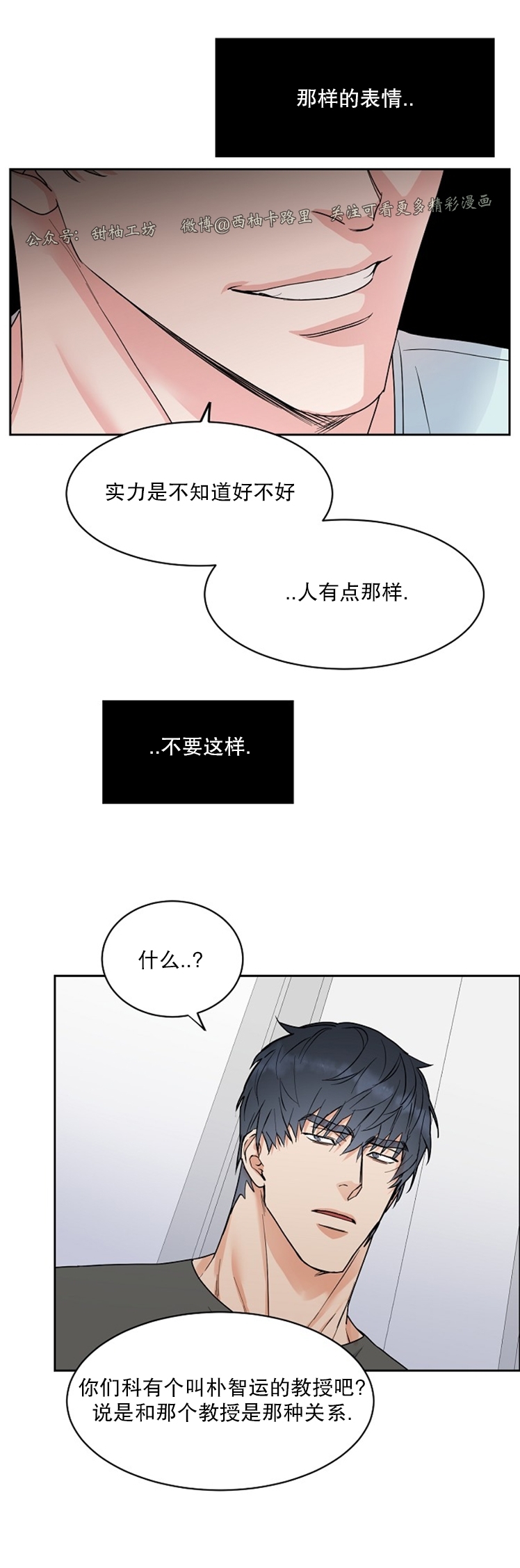 《是否订阅？/请君上船》漫画最新章节第61话免费下拉式在线观看章节第【32】张图片