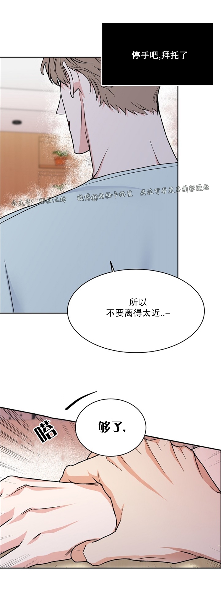 《是否订阅？/请君上船》漫画最新章节第61话免费下拉式在线观看章节第【33】张图片