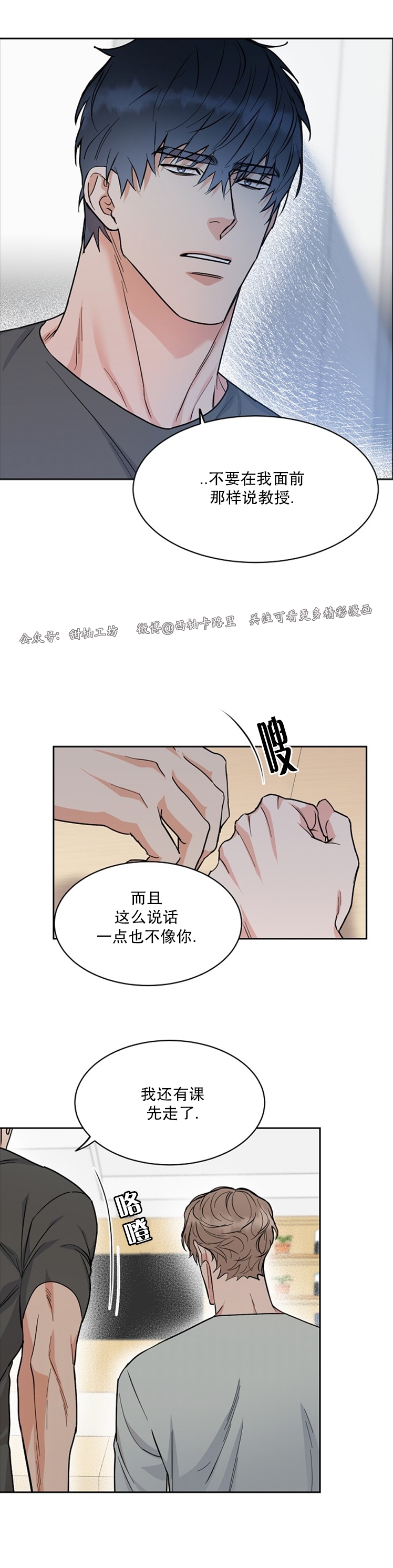 《是否订阅？/请君上船》漫画最新章节第61话免费下拉式在线观看章节第【34】张图片