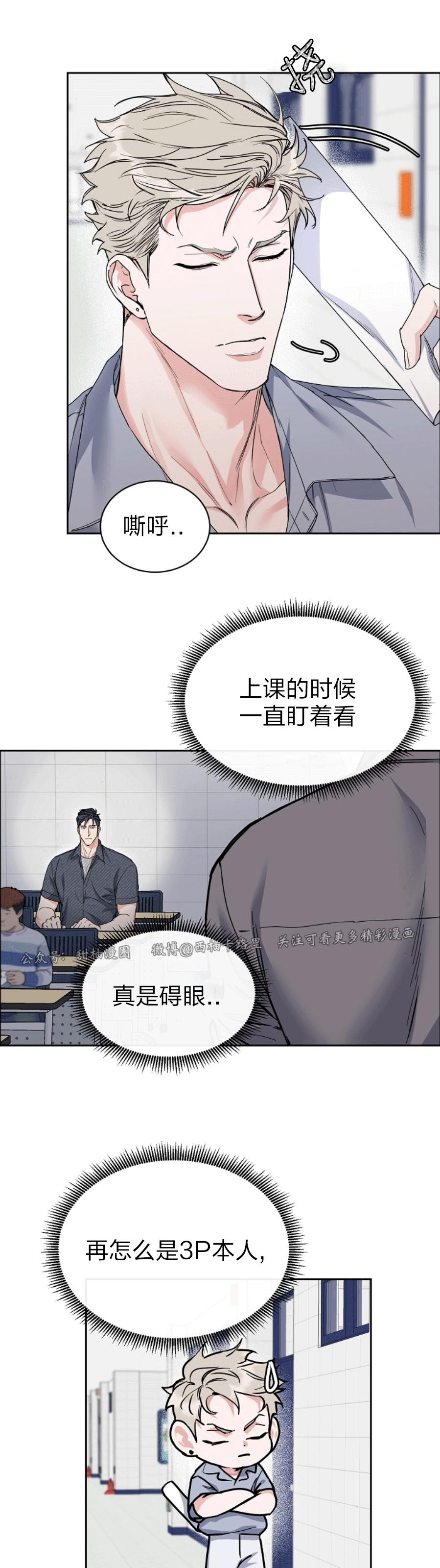 《是否订阅？/请君上船》漫画最新章节第62话免费下拉式在线观看章节第【9】张图片