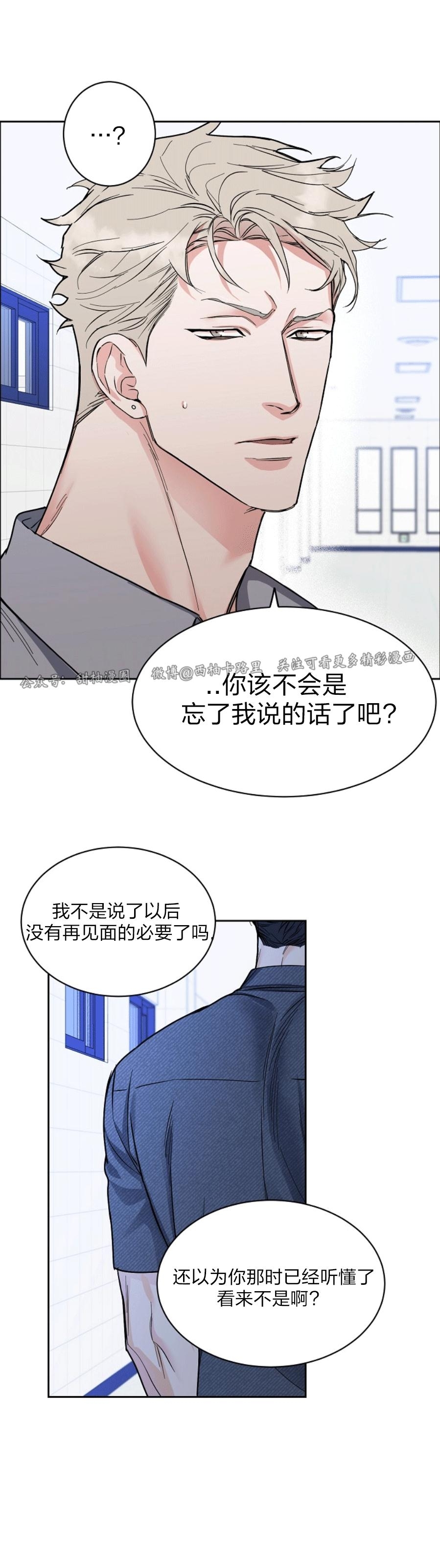 《是否订阅？/请君上船》漫画最新章节第62话免费下拉式在线观看章节第【13】张图片