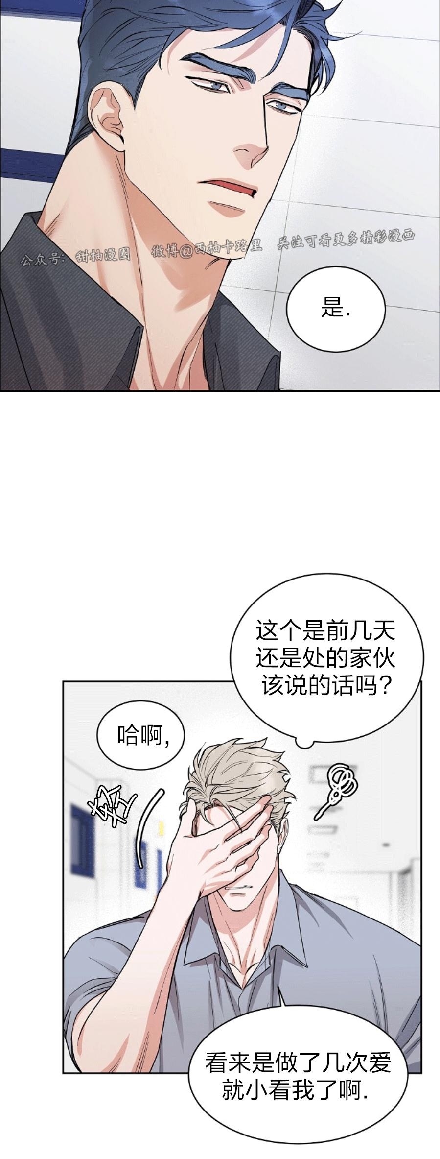 《是否订阅？/请君上船》漫画最新章节第62话免费下拉式在线观看章节第【16】张图片