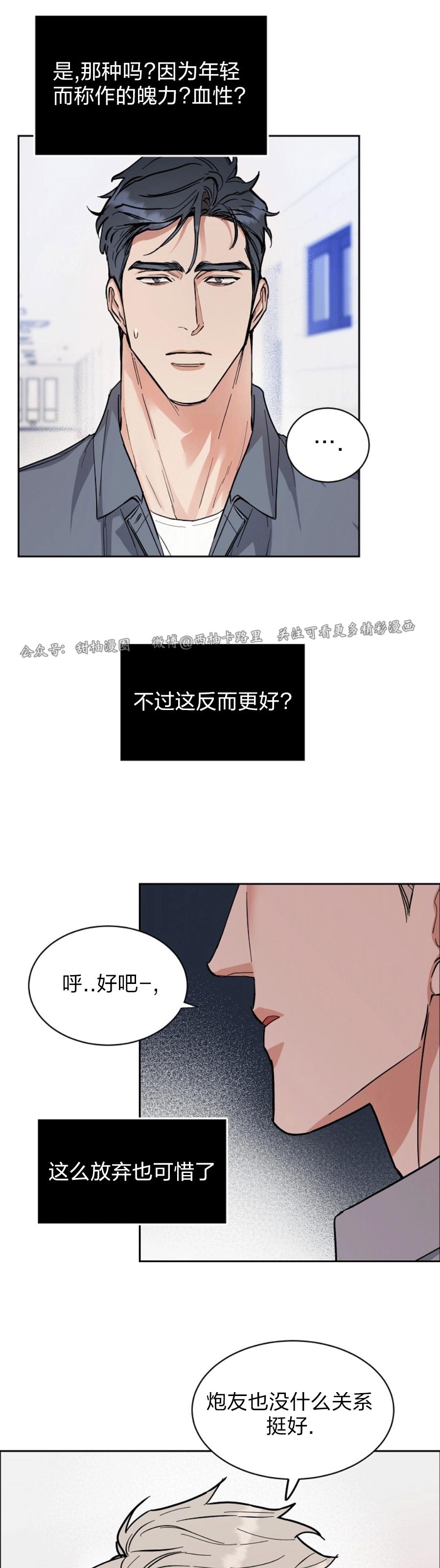 《是否订阅？/请君上船》漫画最新章节第62话免费下拉式在线观看章节第【17】张图片