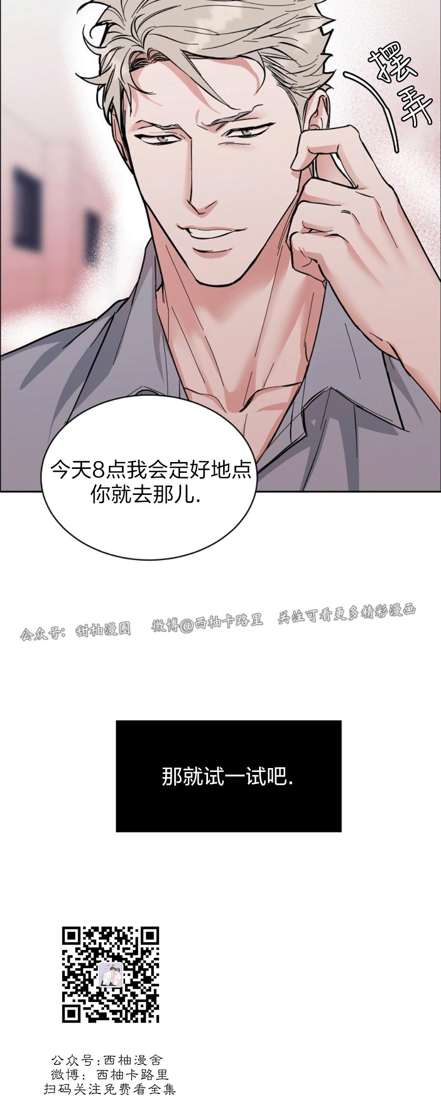 《是否订阅？/请君上船》漫画最新章节第62话免费下拉式在线观看章节第【18】张图片