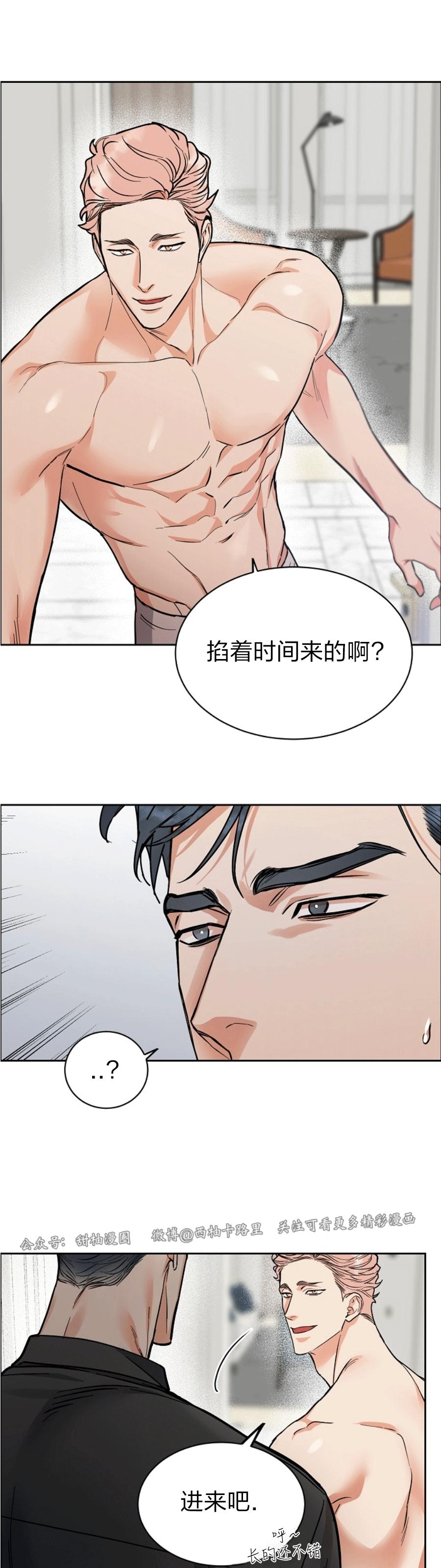 《是否订阅？/请君上船》漫画最新章节第62话免费下拉式在线观看章节第【21】张图片