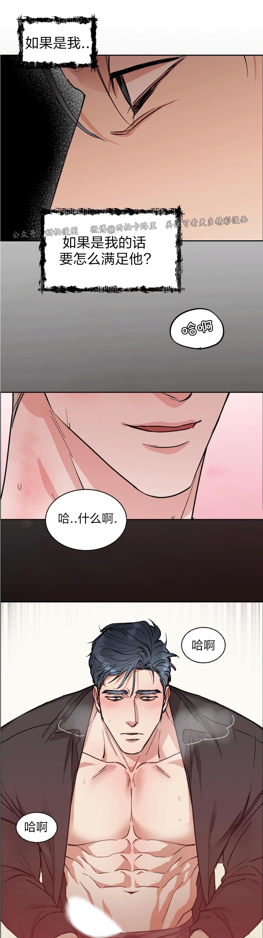 《是否订阅？/请君上船》漫画最新章节第62话免费下拉式在线观看章节第【37】张图片