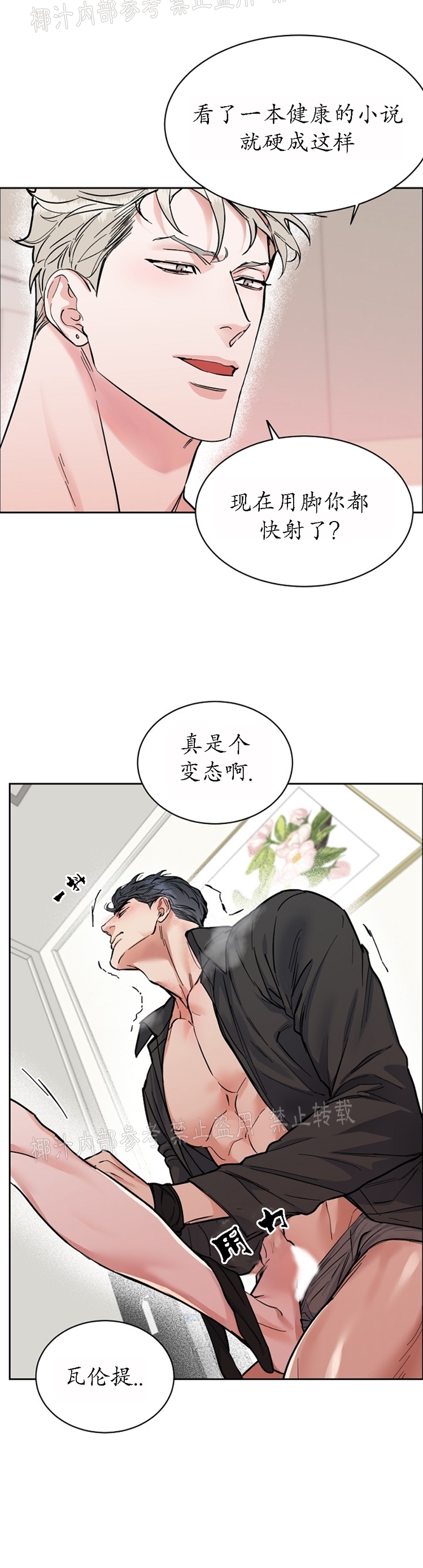 《是否订阅？/请君上船》漫画最新章节第63话免费下拉式在线观看章节第【2】张图片