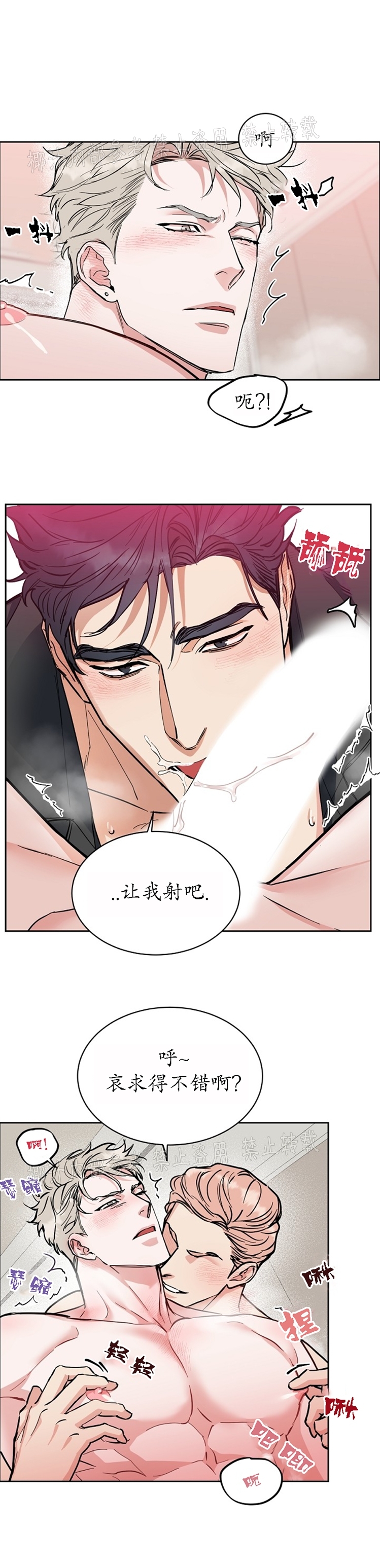 《是否订阅？/请君上船》漫画最新章节第63话免费下拉式在线观看章节第【6】张图片