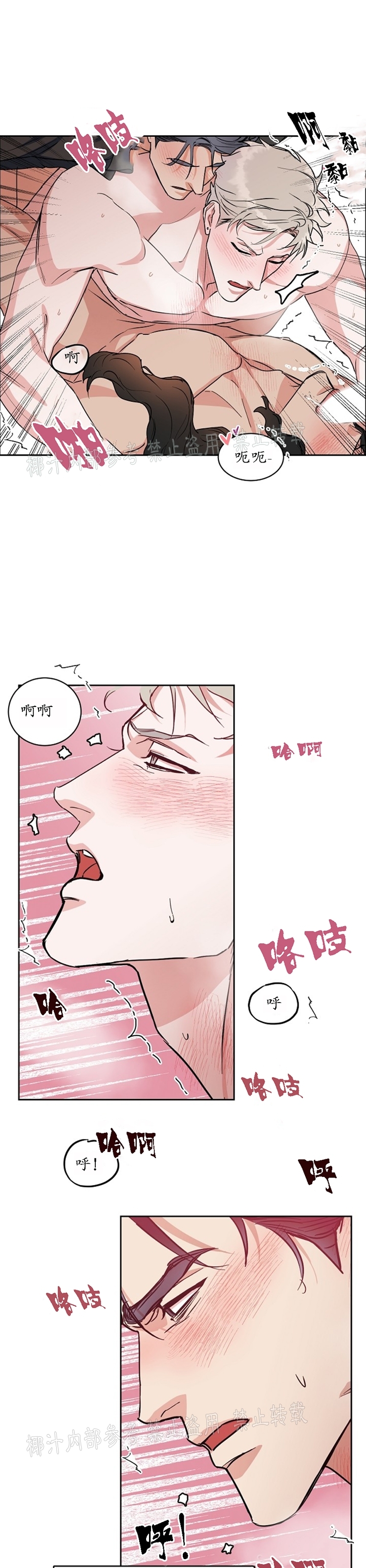 《是否订阅？/请君上船》漫画最新章节第63话免费下拉式在线观看章节第【18】张图片