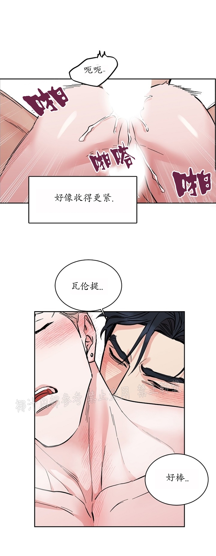 《是否订阅？/请君上船》漫画最新章节第63话免费下拉式在线观看章节第【20】张图片