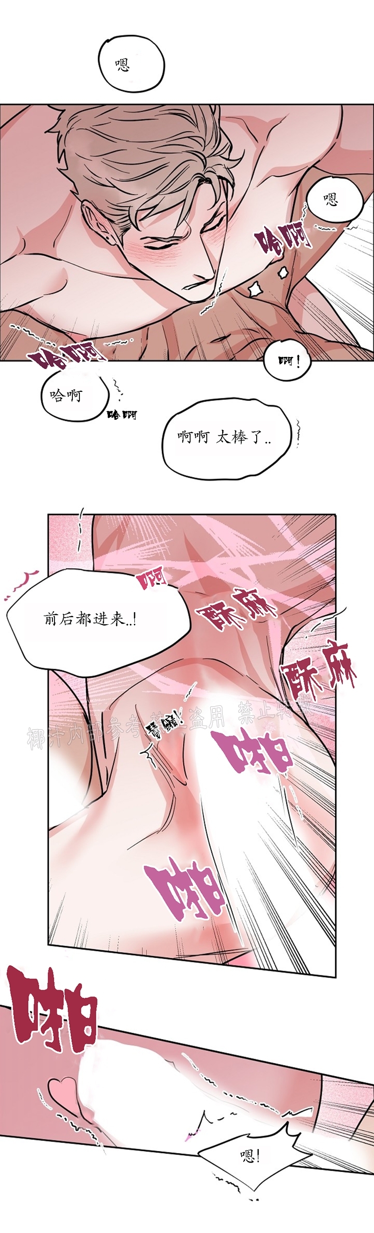 《是否订阅？/请君上船》漫画最新章节第63话免费下拉式在线观看章节第【21】张图片