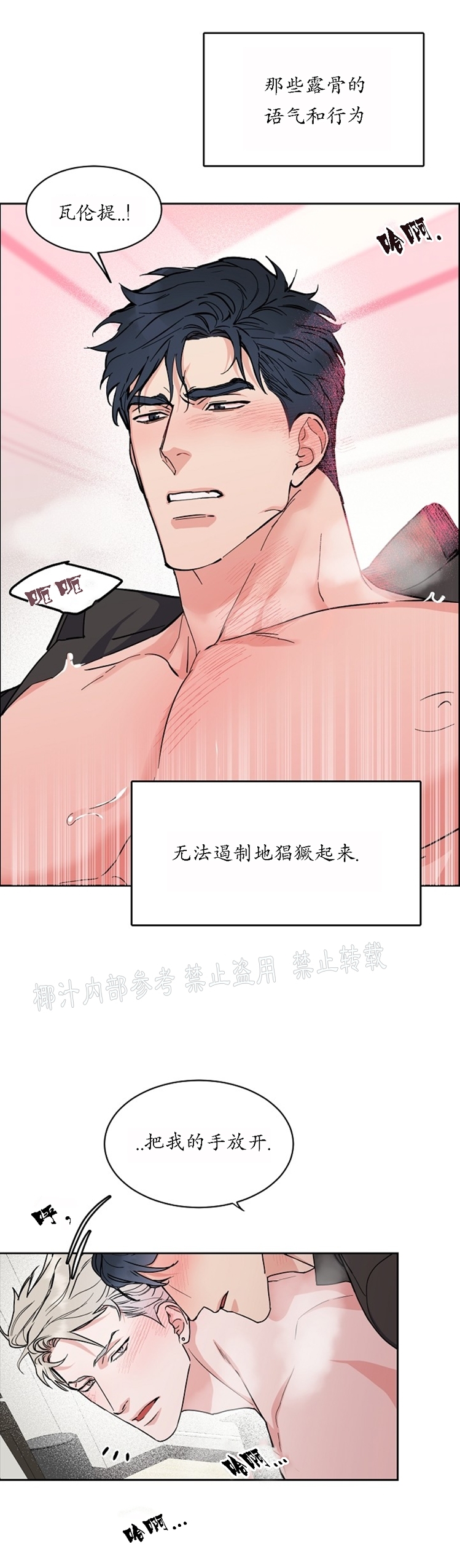 《是否订阅？/请君上船》漫画最新章节第63话免费下拉式在线观看章节第【24】张图片