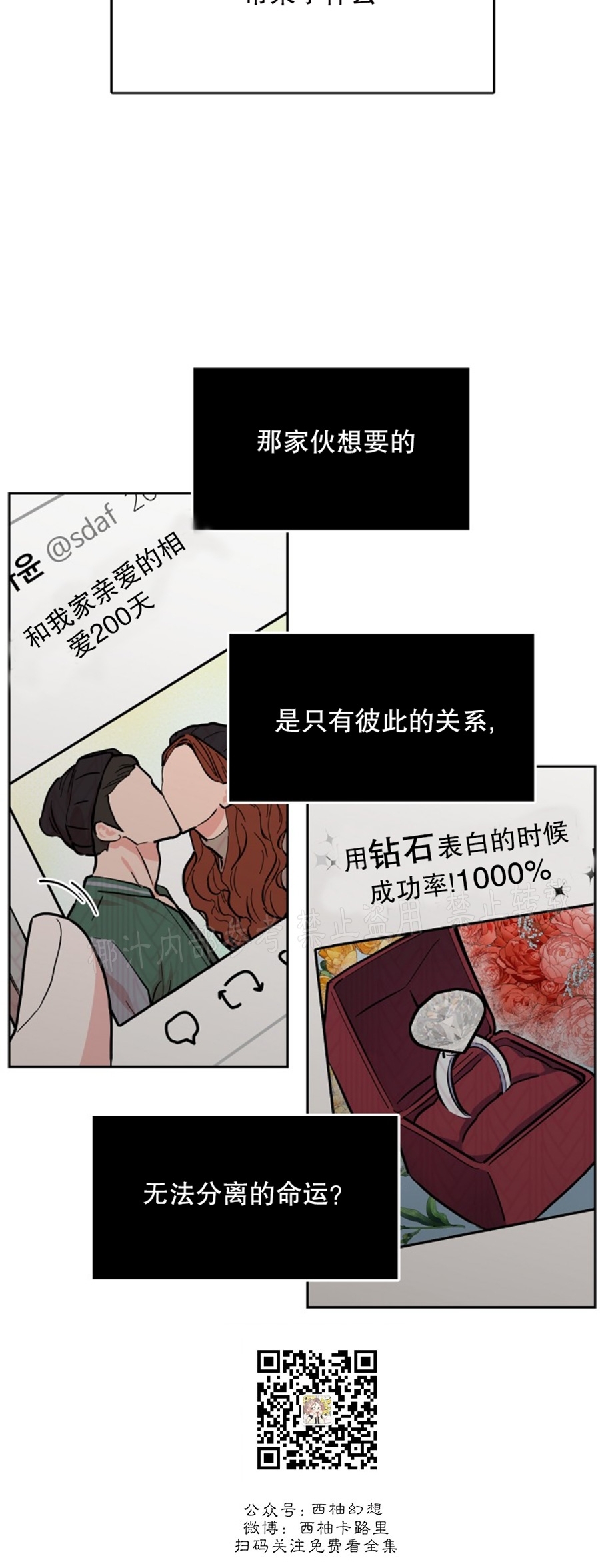 《是否订阅？/请君上船》漫画最新章节第64话免费下拉式在线观看章节第【12】张图片