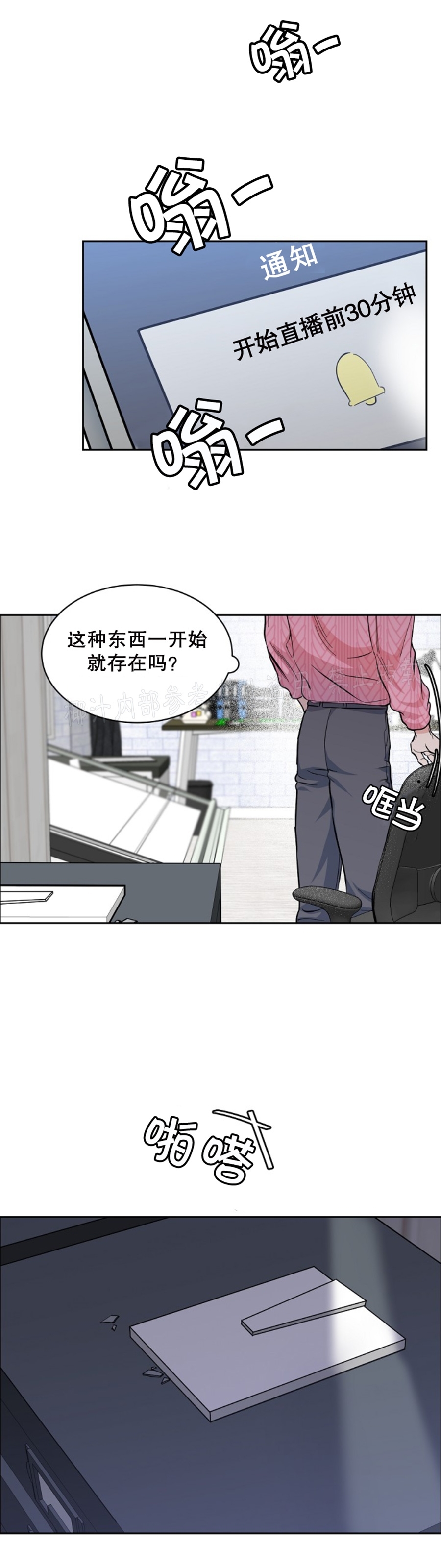 《是否订阅？/请君上船》漫画最新章节第64话免费下拉式在线观看章节第【14】张图片