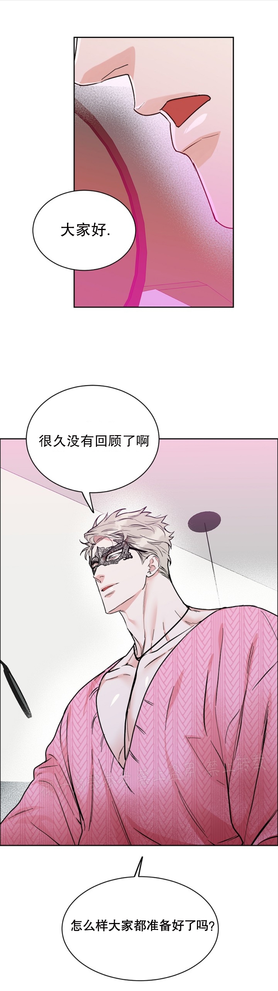 《是否订阅？/请君上船》漫画最新章节第64话免费下拉式在线观看章节第【16】张图片