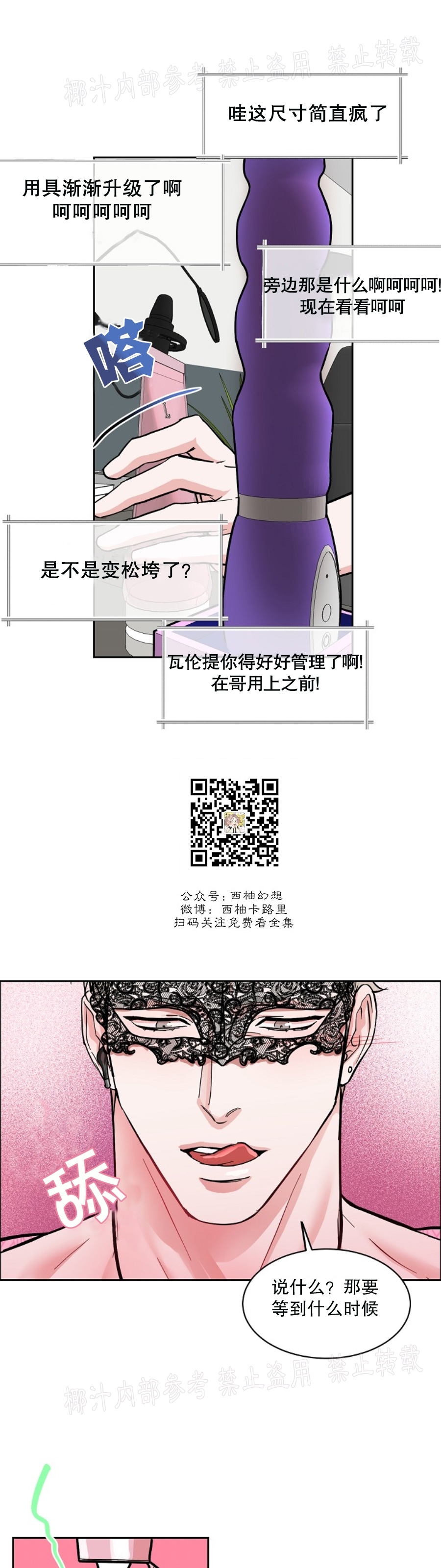 《是否订阅？/请君上船》漫画最新章节第64话免费下拉式在线观看章节第【20】张图片