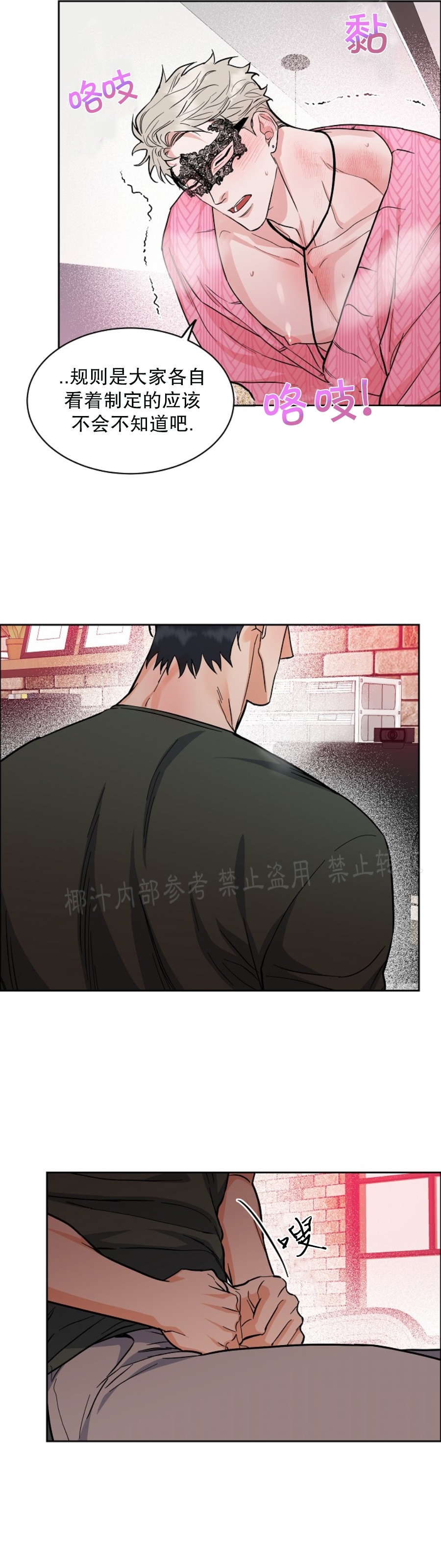 《是否订阅？/请君上船》漫画最新章节第64话免费下拉式在线观看章节第【29】张图片