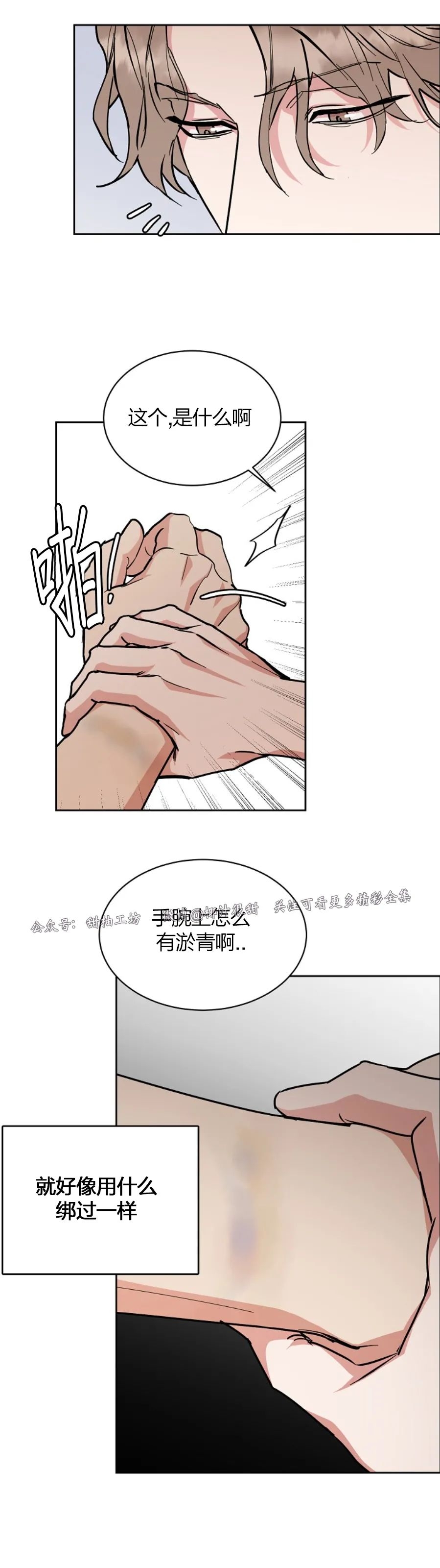 《是否订阅？/请君上船》漫画最新章节第66话免费下拉式在线观看章节第【8】张图片