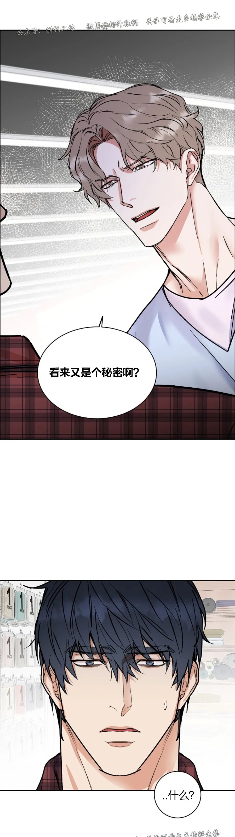 《是否订阅？/请君上船》漫画最新章节第66话免费下拉式在线观看章节第【12】张图片