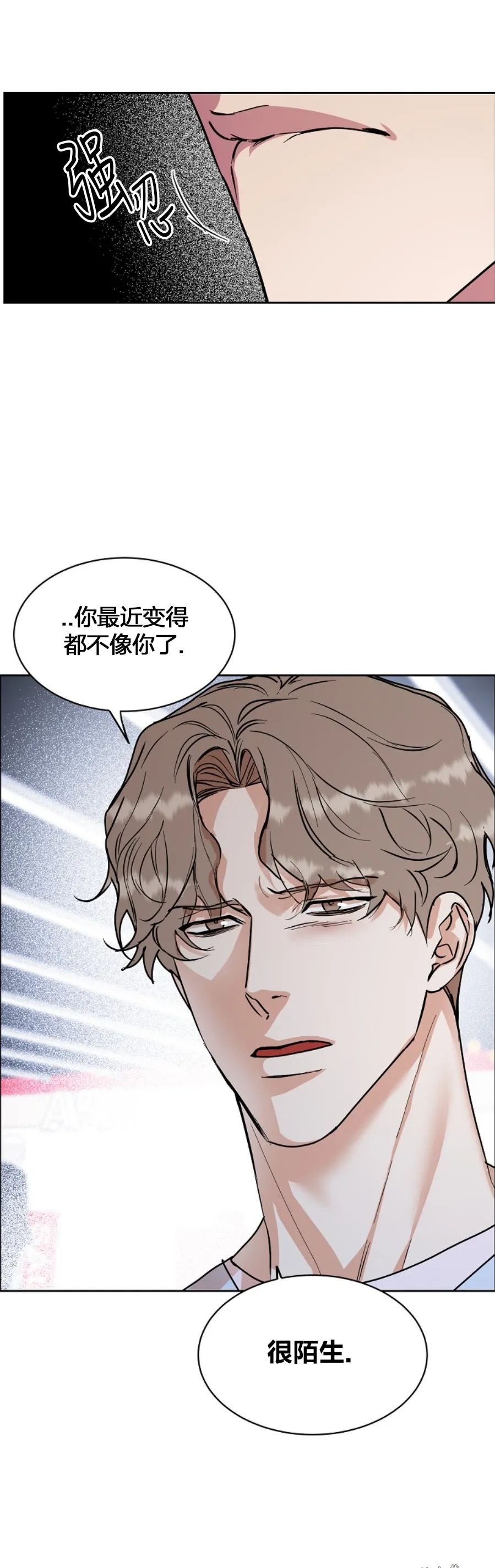 《是否订阅？/请君上船》漫画最新章节第66话免费下拉式在线观看章节第【14】张图片