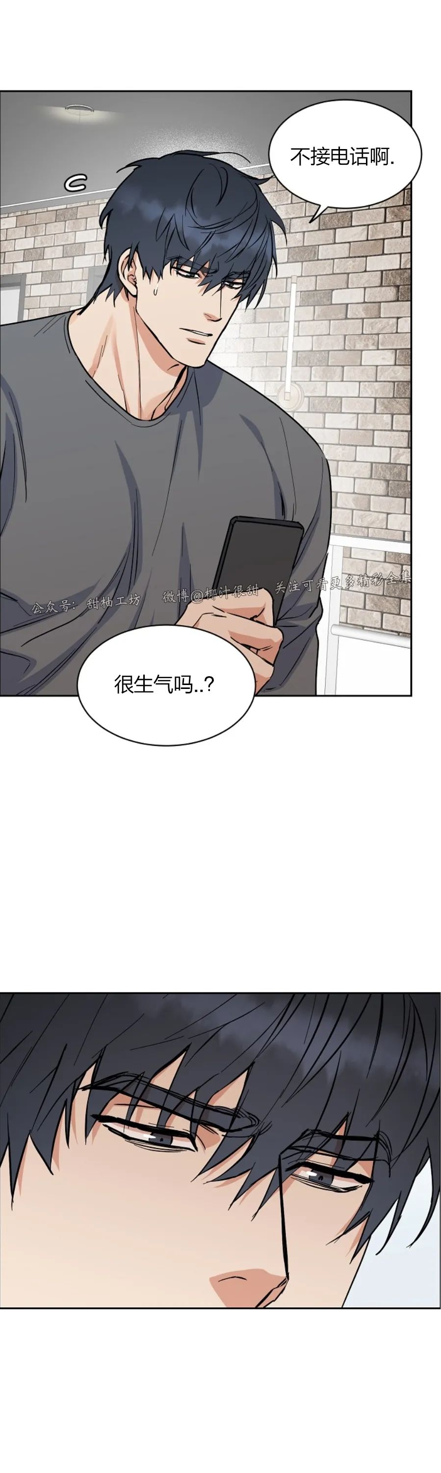 《是否订阅？/请君上船》漫画最新章节第66话免费下拉式在线观看章节第【17】张图片