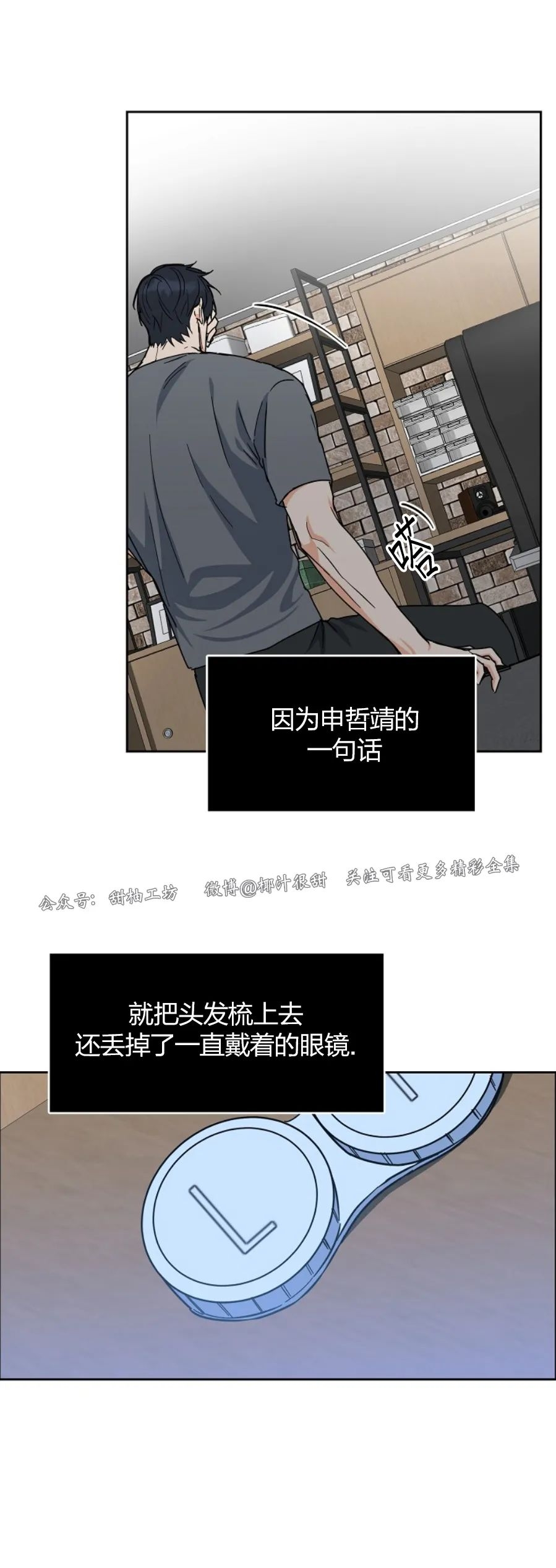 《是否订阅？/请君上船》漫画最新章节第66话免费下拉式在线观看章节第【19】张图片