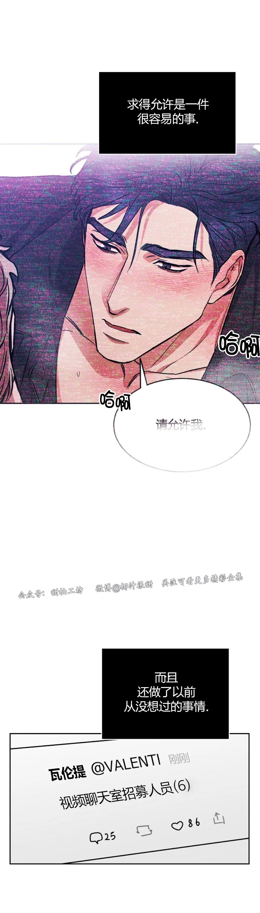 《是否订阅？/请君上船》漫画最新章节第66话免费下拉式在线观看章节第【20】张图片