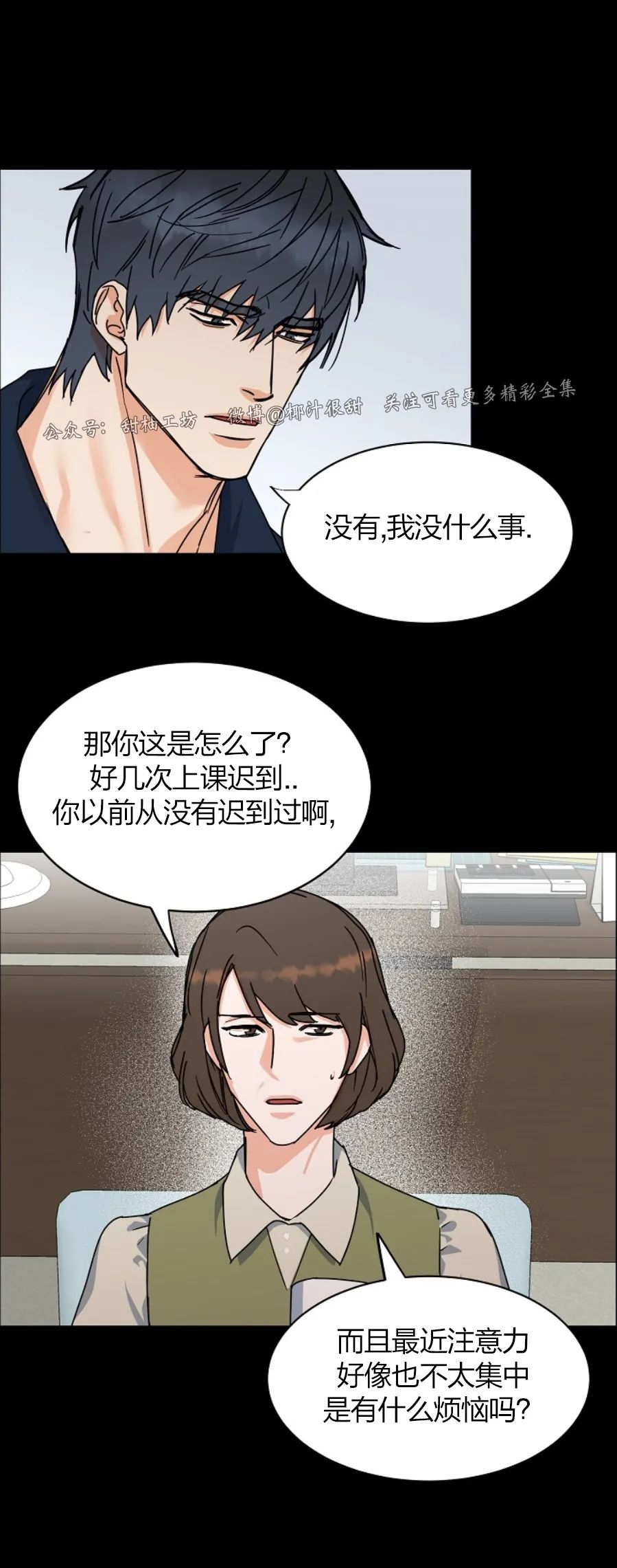 《是否订阅？/请君上船》漫画最新章节第66话免费下拉式在线观看章节第【23】张图片