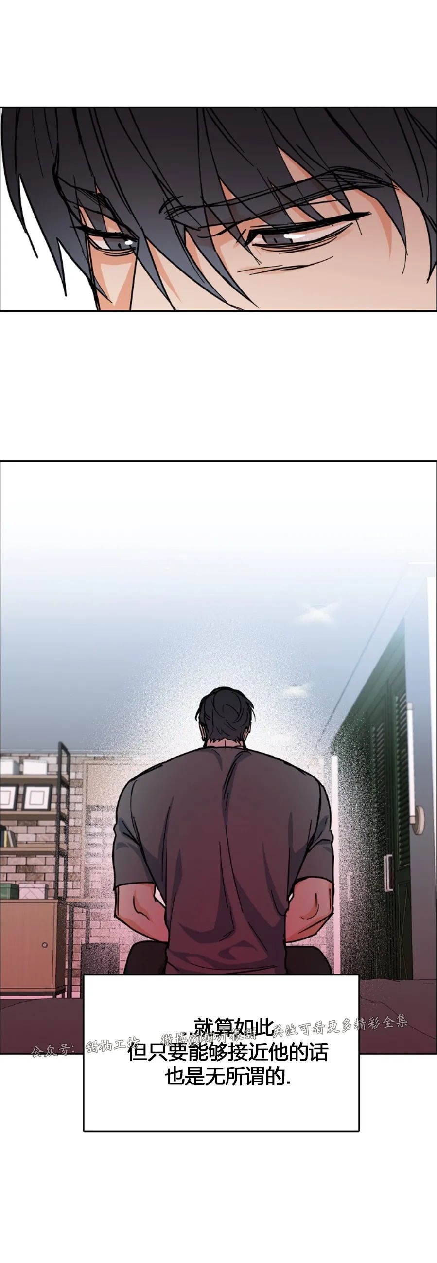 《是否订阅？/请君上船》漫画最新章节第66话免费下拉式在线观看章节第【27】张图片