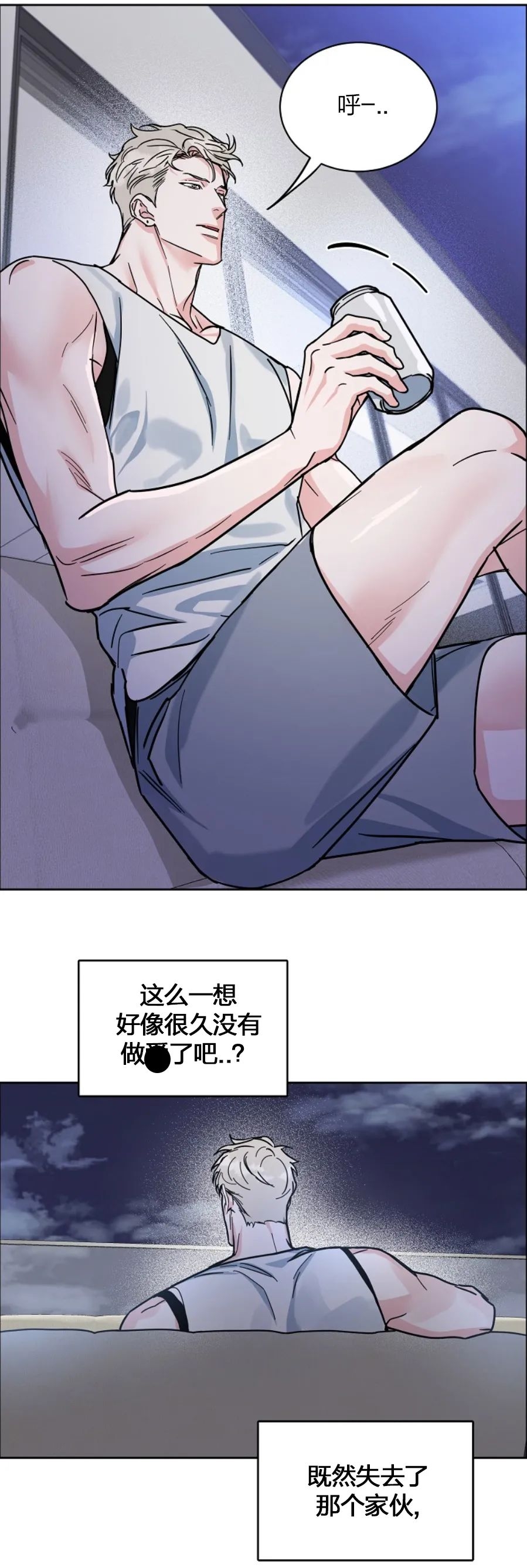 《是否订阅？/请君上船》漫画最新章节第66话免费下拉式在线观看章节第【29】张图片