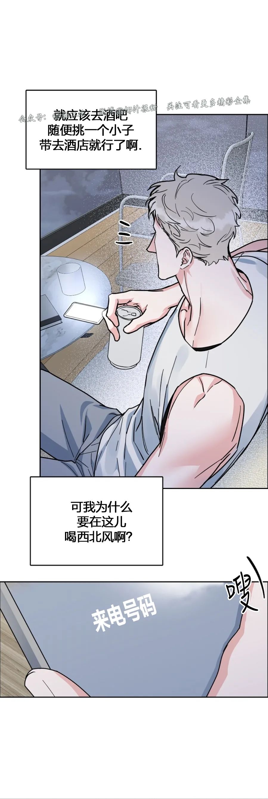 《是否订阅？/请君上船》漫画最新章节第66话免费下拉式在线观看章节第【30】张图片