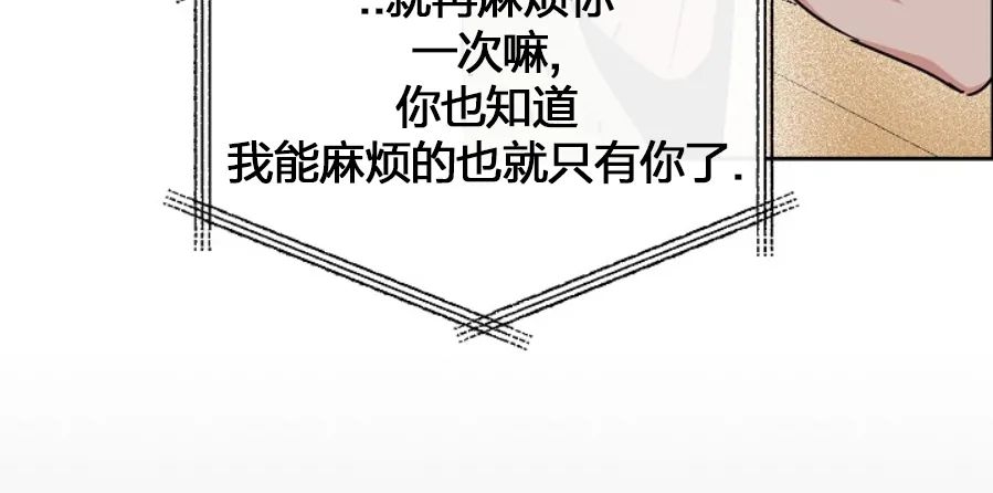 《是否订阅？/请君上船》漫画最新章节第66话免费下拉式在线观看章节第【33】张图片